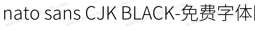 nato sans CJK BLACK字体转换